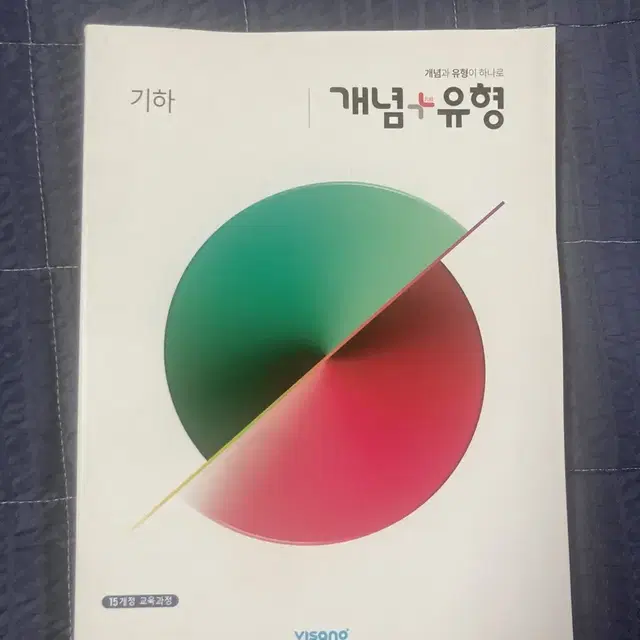 기하책 팝니다