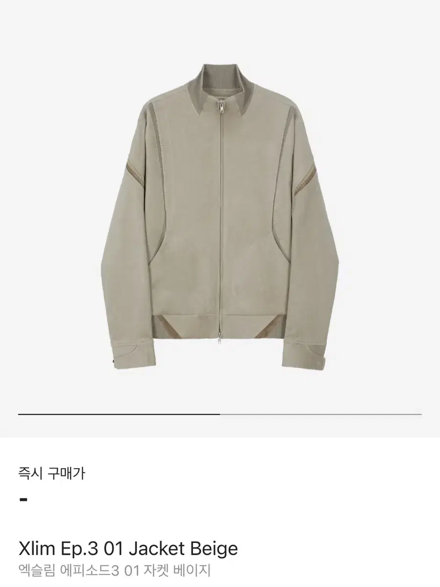 엑슬림 블루종 자켓 xlim ep3 jacket beige