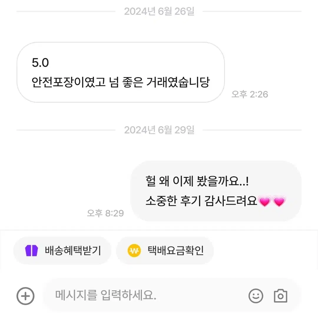 후기용) 구매자님들 한 번 씩 보고 가세용,,