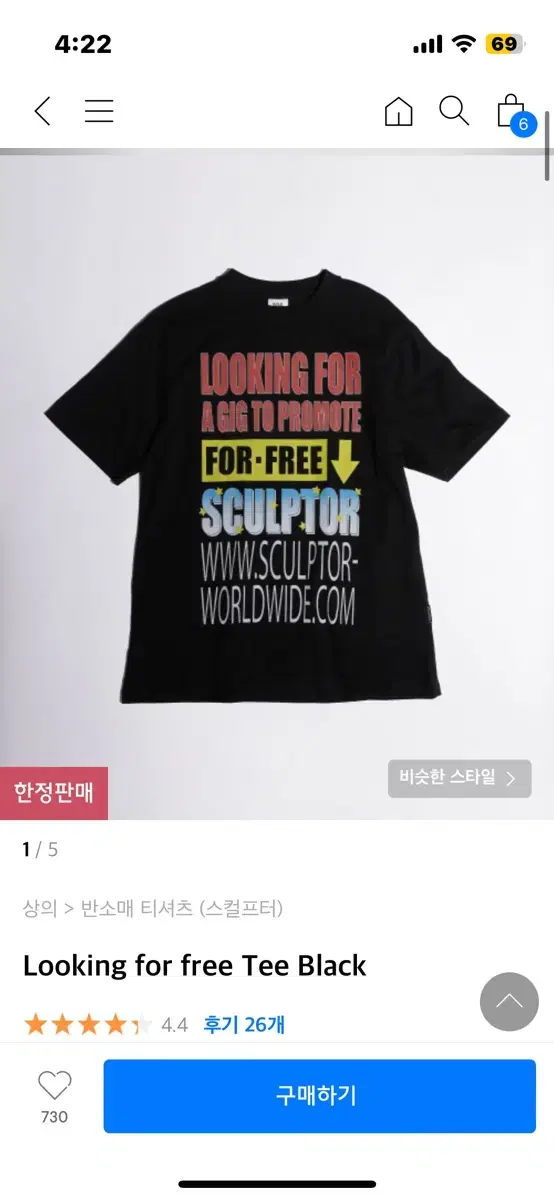 스컬프터 Looking for free Tee Black