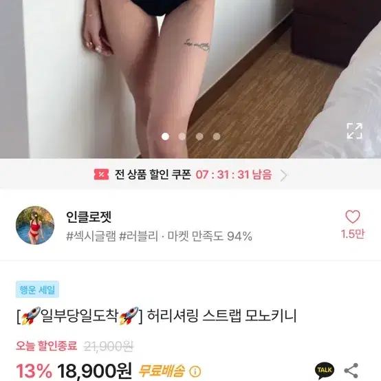 허리셔링스트랩모노키니