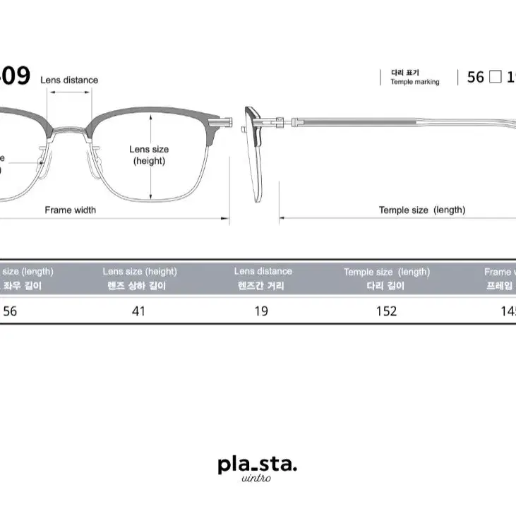 plasta PS-409 Col.1