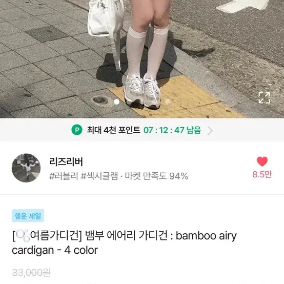 뱀부에어리가디건