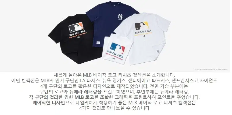 New Era Basic Logo T-Shirt