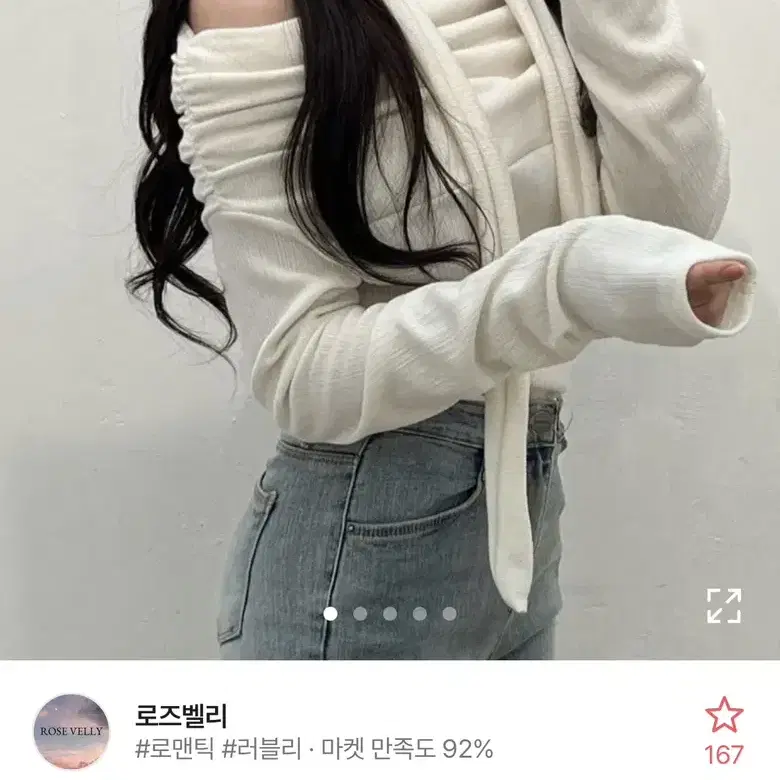 에이블리 초커 오프숄더 여친룩 긴팔 티셔츠 아이보리