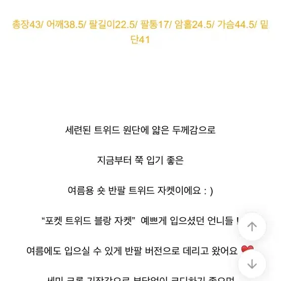 트위드자켓