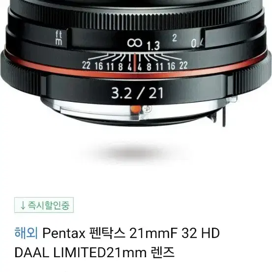 펜탁스 기계식카메라 호환 탑론 21mm 렌즈