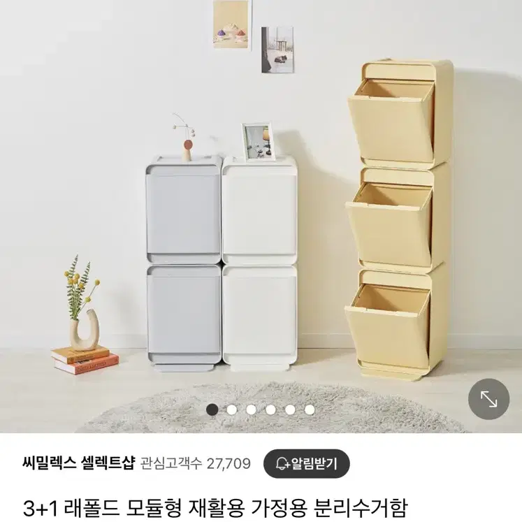 씨밀렉스 래폴드 모듈형 재활용 분리수거함