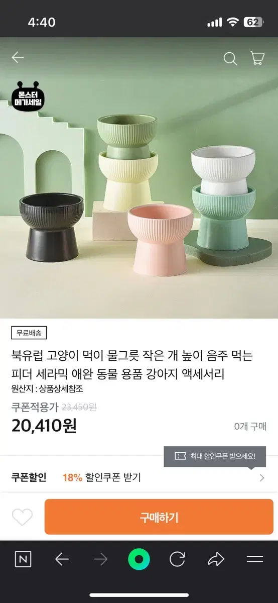 북유럽 고양이 먹이 물그릇 작은 개 높이 음주 먹는 피더 세라믹 애완 동