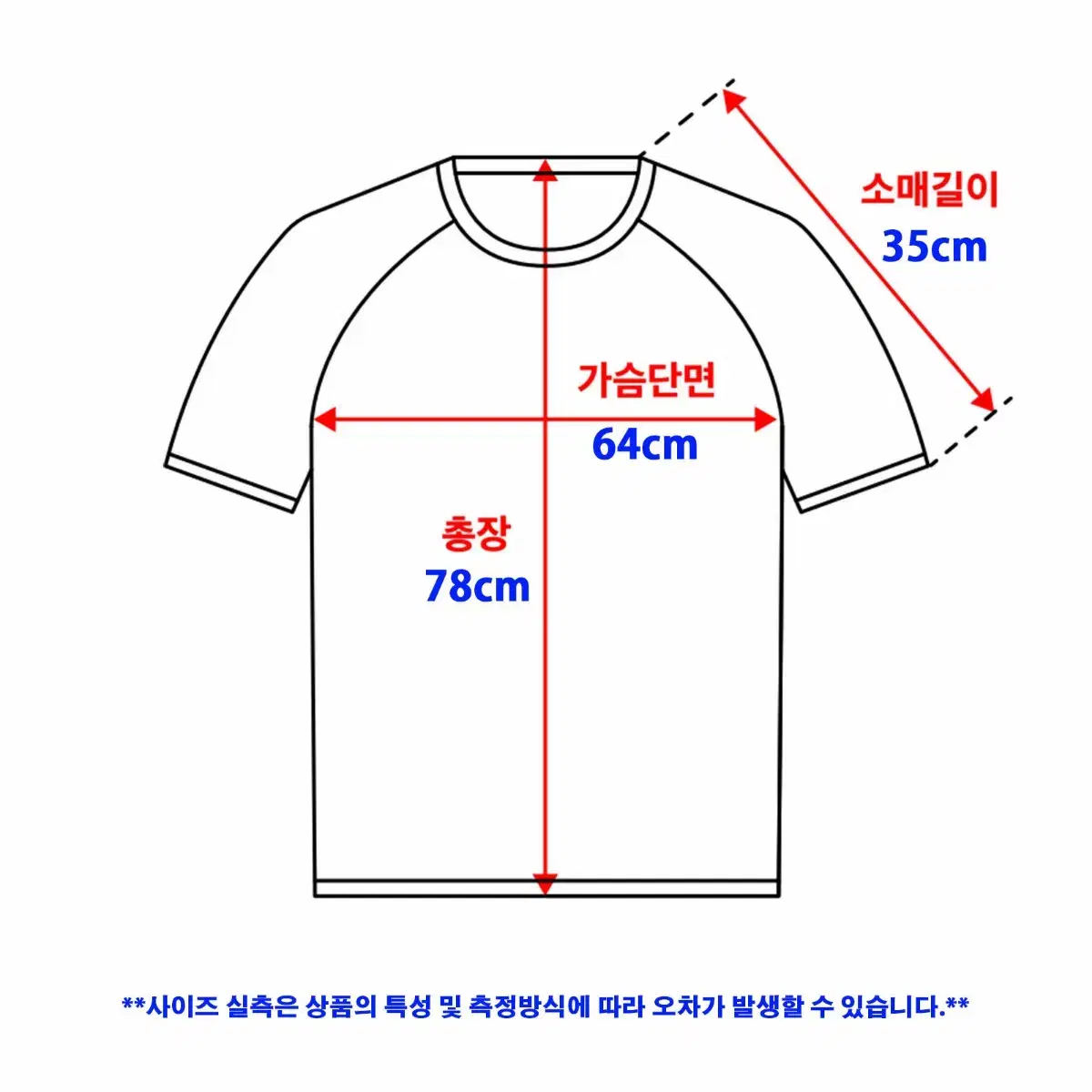 [L] 비이커 Ch. 2139 3207 반팔티 블랙 (가슴단면64cm)