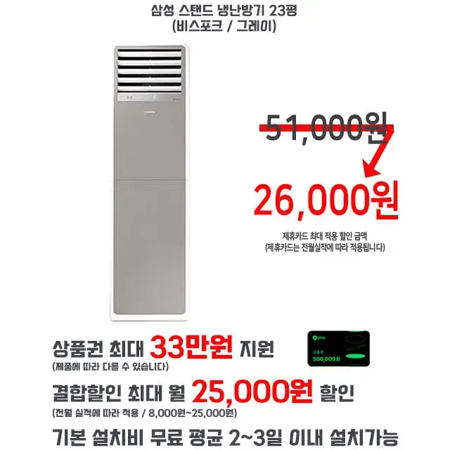 사은품증정 lg 삼성 캐리어 냉난방기 천장형냉난방기 업소용 렌탈