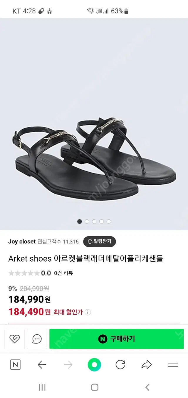 (새상품) Arket 아르켓 메탈어플리케 샌들