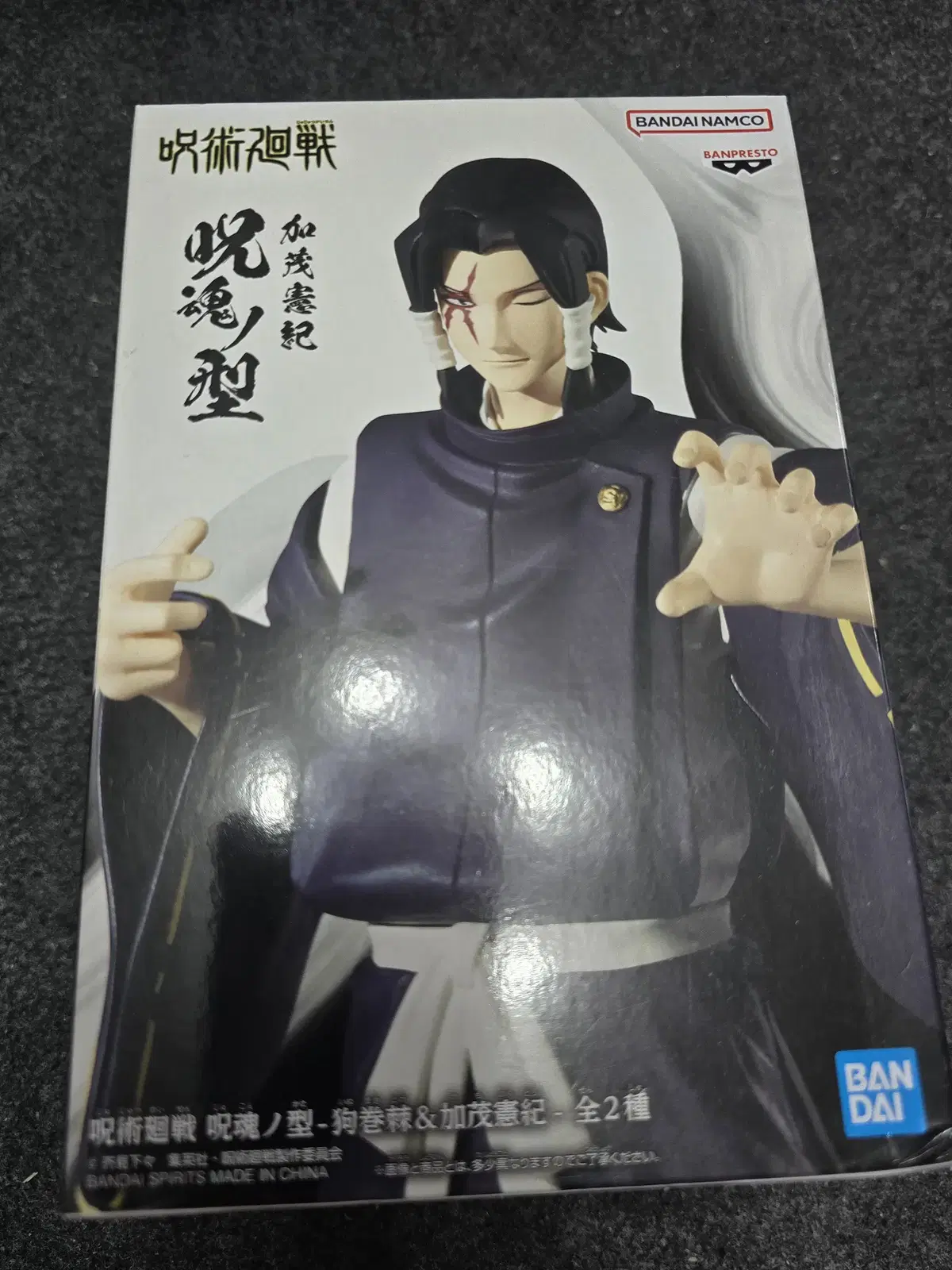 Jutsu Rotation Figures Zuu Noritoshi Kamo Noritoshi Figure Unsealed