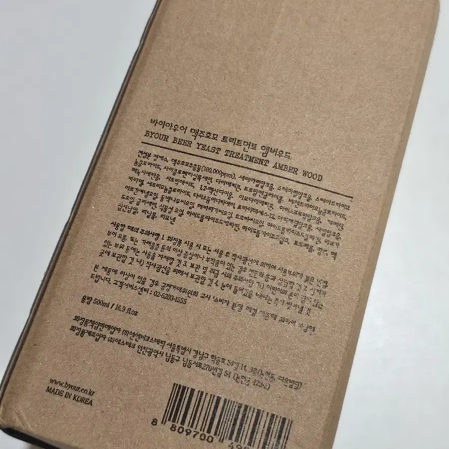 바이아우어 10만PPM 단백질 맥주효모 트리트먼트, 500ml