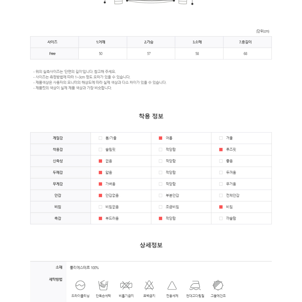 썸머 브이넥 시스루 긴팔 니트 남자 여름 시원한 얇은 스웨터 티