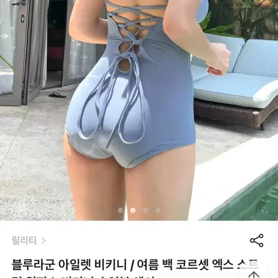 [릴리티] 아일렛 비키니