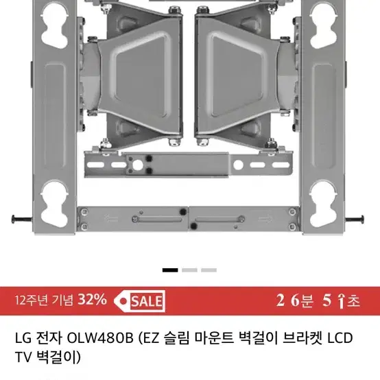 LG전자 슬림 마운트 브라켓 벽걸이용