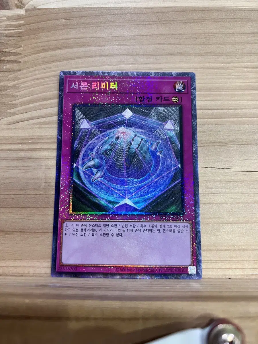 Yu-Gi-Oh Summon Limiter Collector's Rare