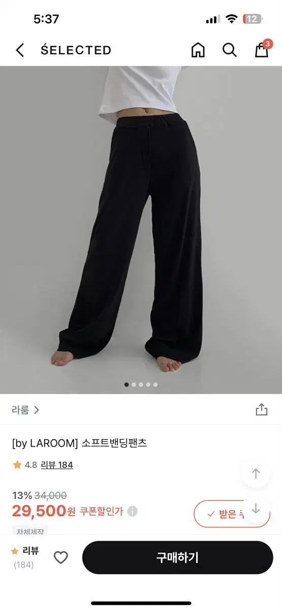 라룸 와이드 롱 소프트밴딩팬츠