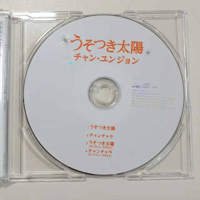 장윤정-꽃/짠짜라 일본싱글 CD