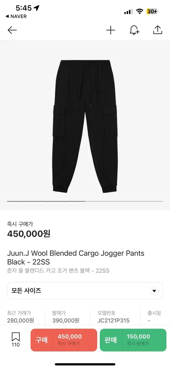 (Today Only)Junge wool-blend cargo jogger pants 44