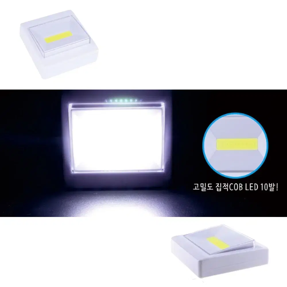 [무배/1+1] LED 스위치형 무선 라이트 / 부착형 저전력 자석 조명