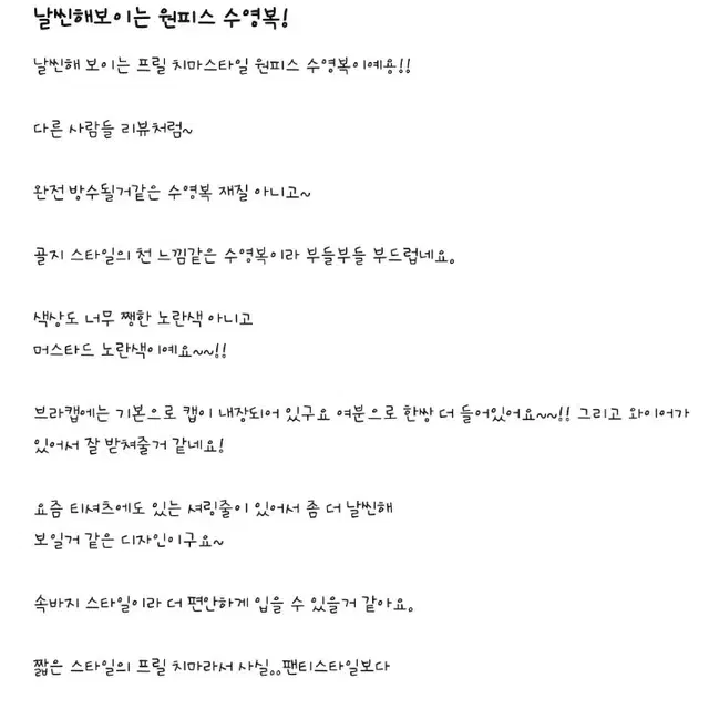 (새상품) 여름 물놀이  코코드림 아멜리 허리셔링 원피스 보정 수영복 L