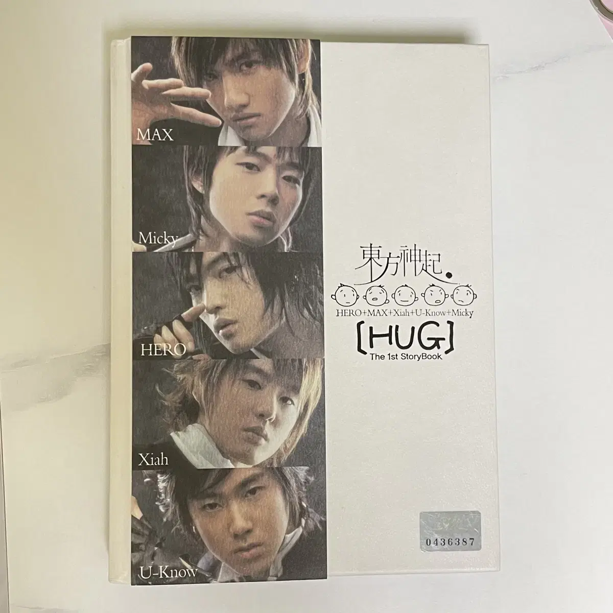 TVXQ Driven Room Hug Storybook