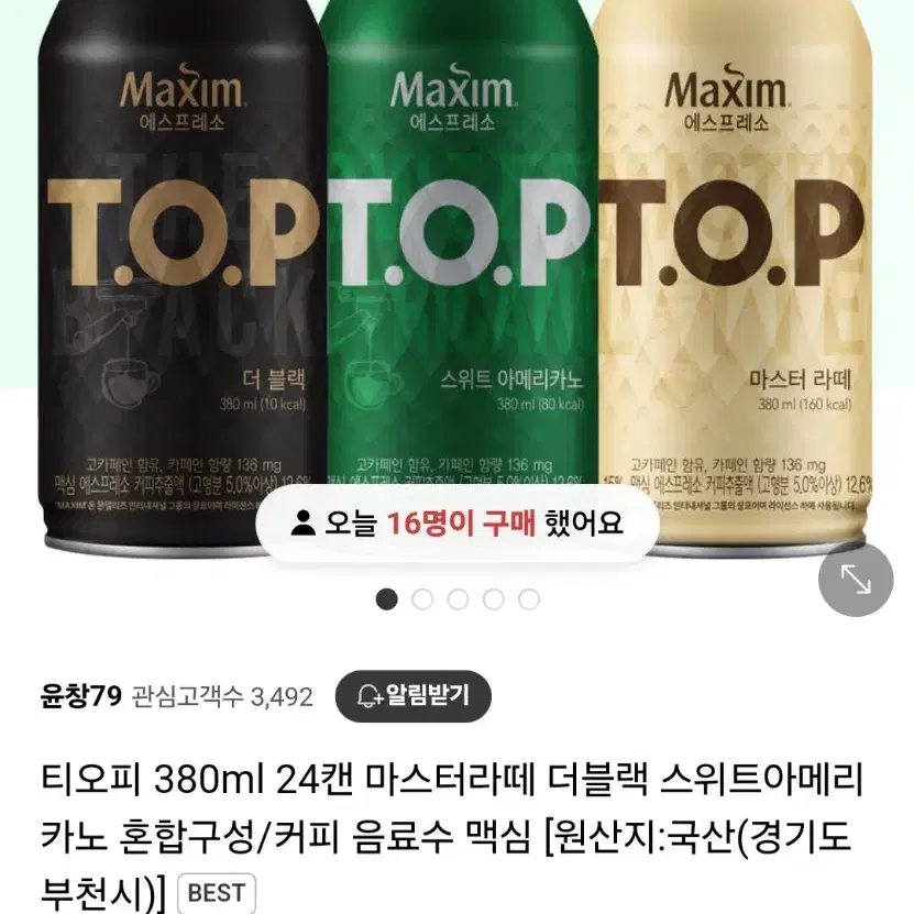 맥심TOP스위트아메리카노캔커피380MLX24캔19790원