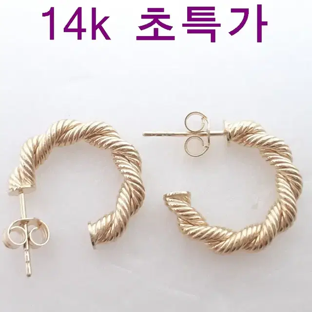 14k 1.66g 귀걸이 새상품 보증서 당일배송 용봉귀금속 AF867