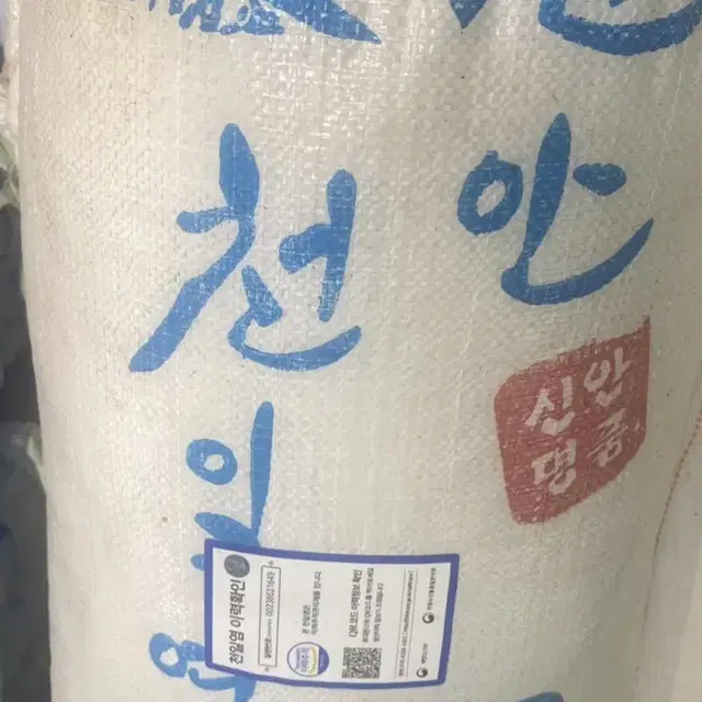 22년산 신안천일염 20kg 판매