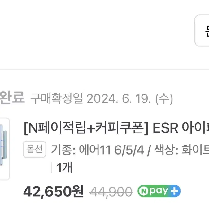 ESR 아이패드 에어 6 11인치 케이스 팝니다.