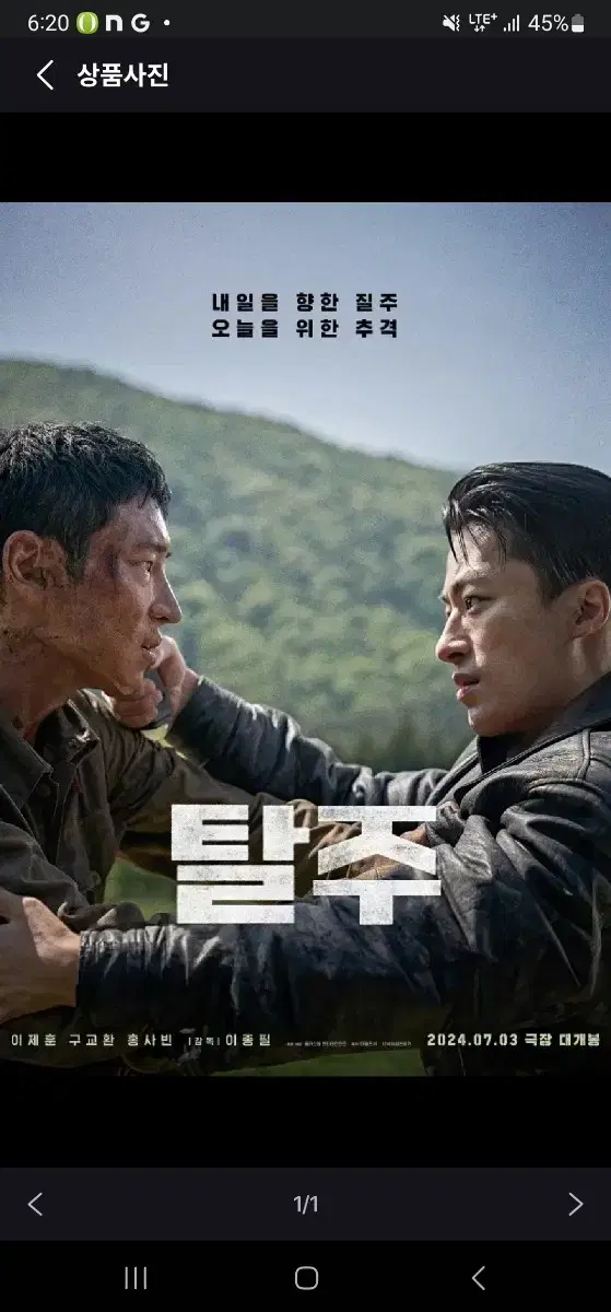 탈주예매전용 메가박스 CGV 롯데시네마 10장