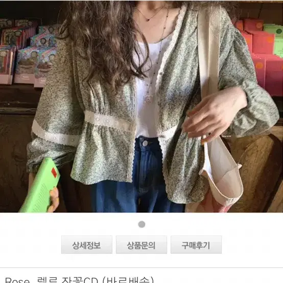 로즈베이 블라우스겸 가디건 아우터