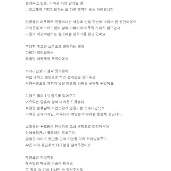 로즈베이 블라우스겸 가디건 아우터