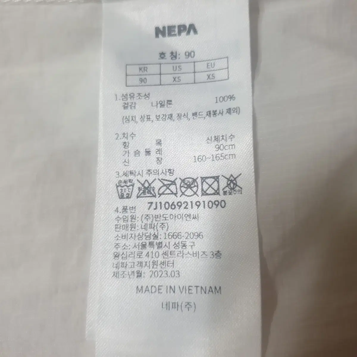 (90) NEPA 네파 남성 레카 블럭 윈드자켓 / 바람막이 (새상품)