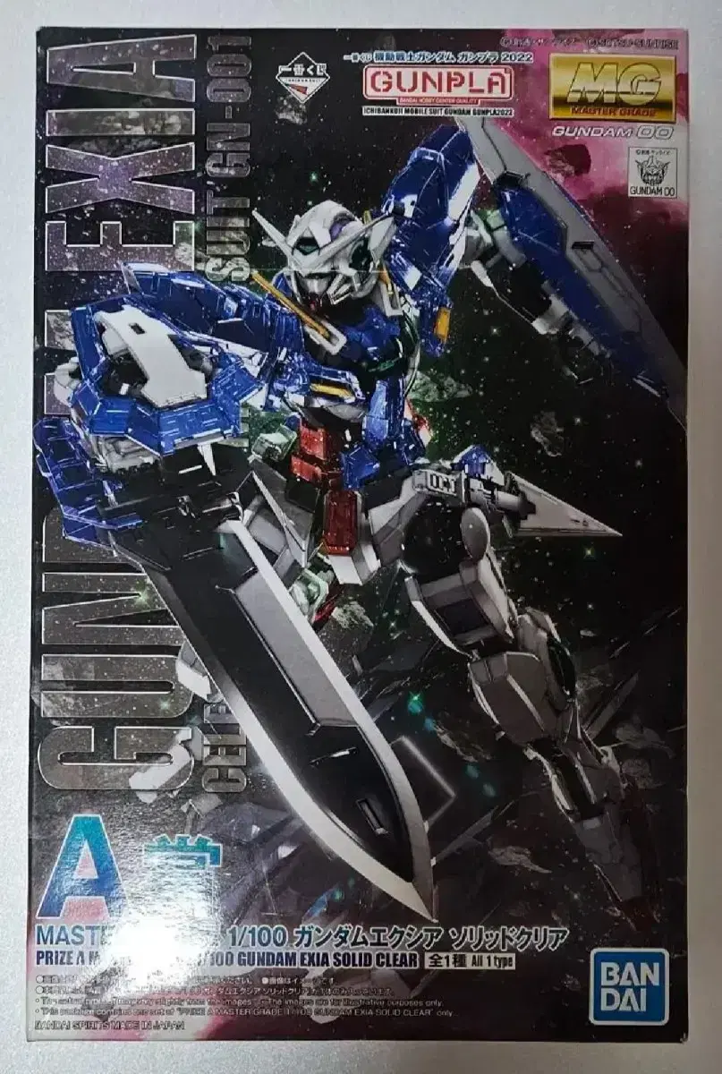 Vahn Ichibankuji Phase A MG Exy Solid & Clear sealed sells