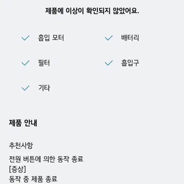 LG 오브제 A9s 무선청소기