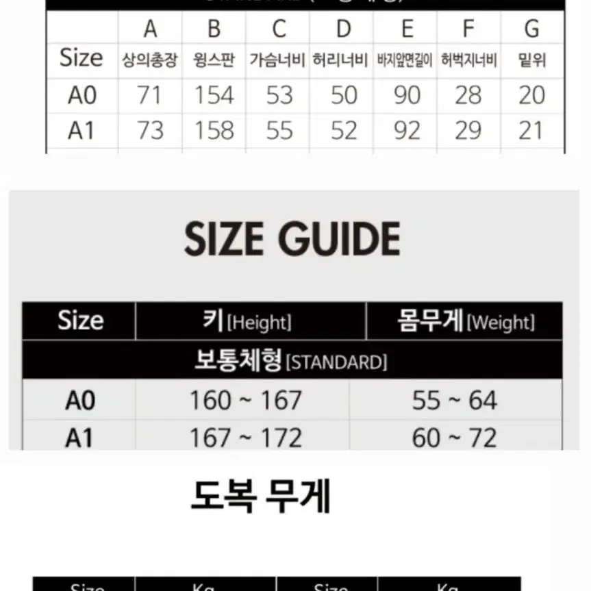 데몬 DEMON 화이트 주짓수 도복 AO사이즈 MI26