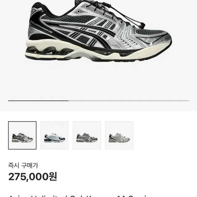 Gel-Kayano 14 Carrier Grey Black 젤 카야노 1