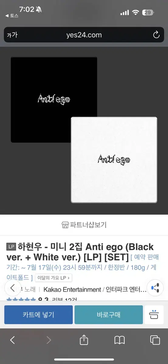 LP) 하현우 - 미니 2집 Anti ego  (Black ver. +