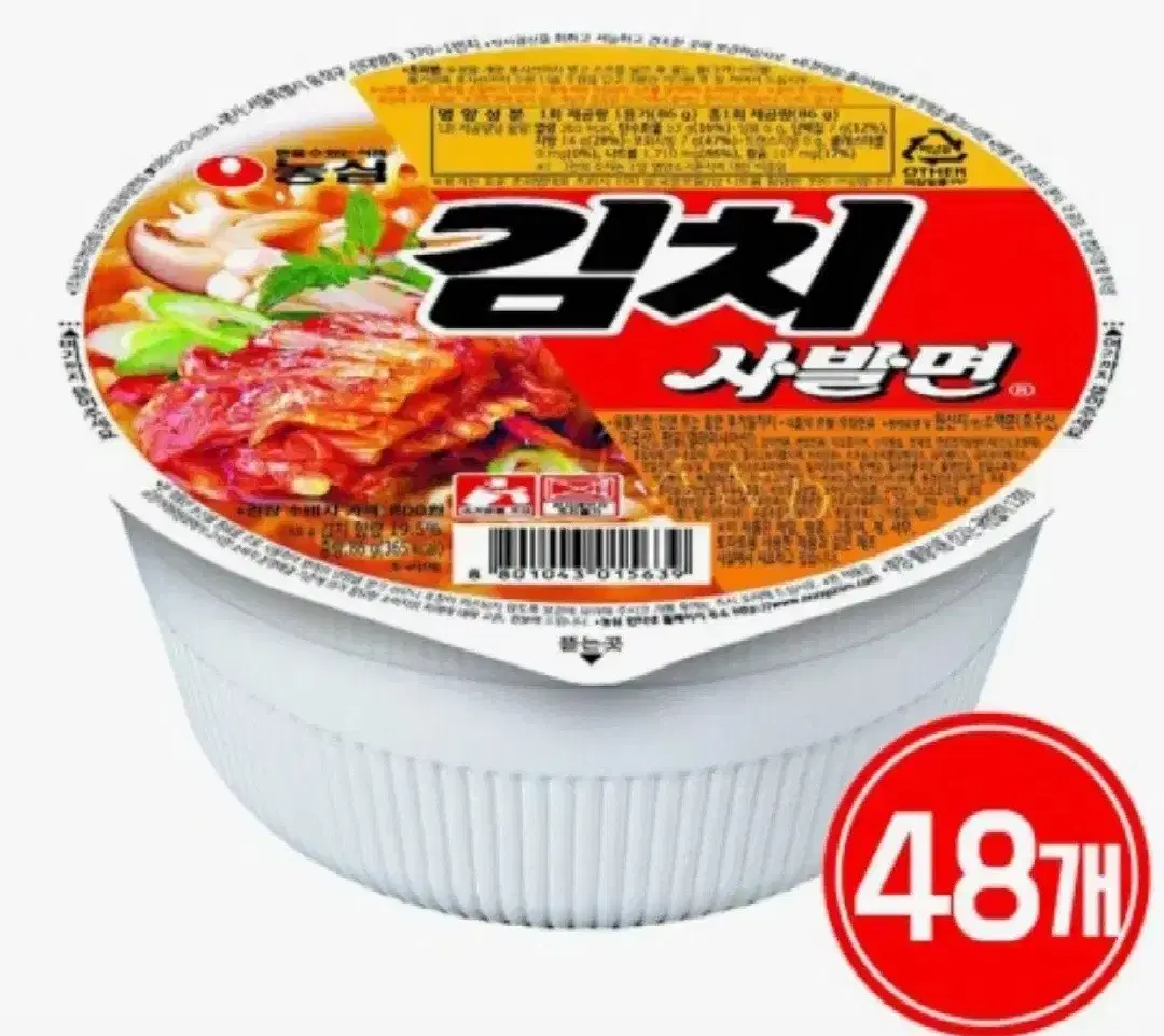 농심김치사발면 48개 24개입X2박스1박스15645원단가 27290원