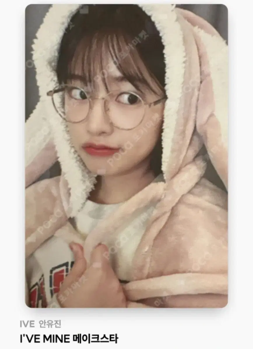 ive makestar ahn yujin yujin bunny blanket photocard