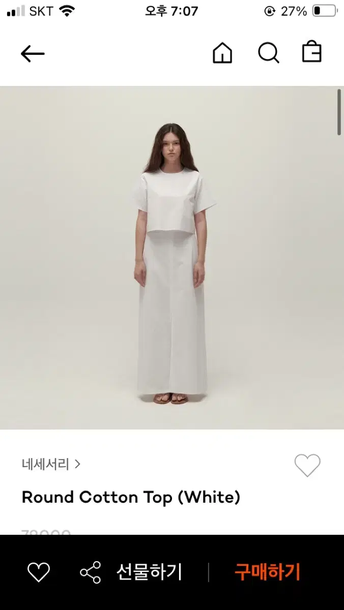 네세서리 코튼 스커트셋업