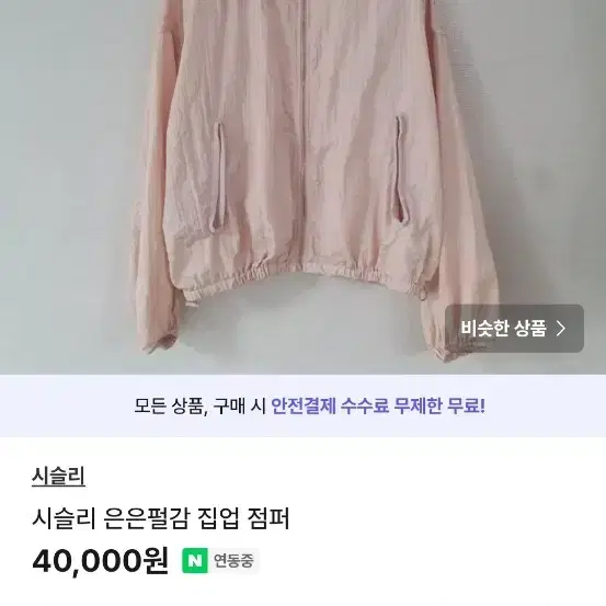 한섬 시스템 은은한 어깨라인 시스루 루즈핏 여름니트티