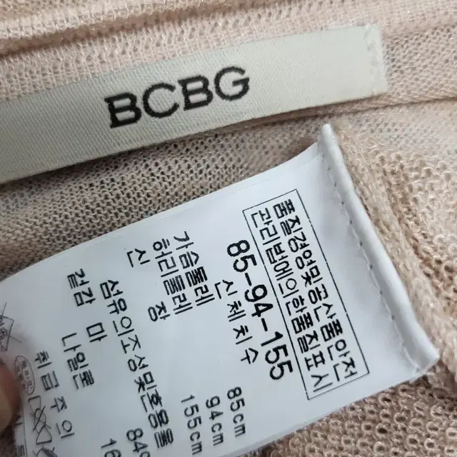 bcbg 린넨가디건