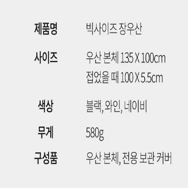 [무료배송] 튼튼한 대형 빅사이즈 자동 장우산 골프우산 150cm 1+1