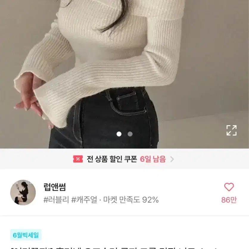 에이블리 오프숄더 교신 가능