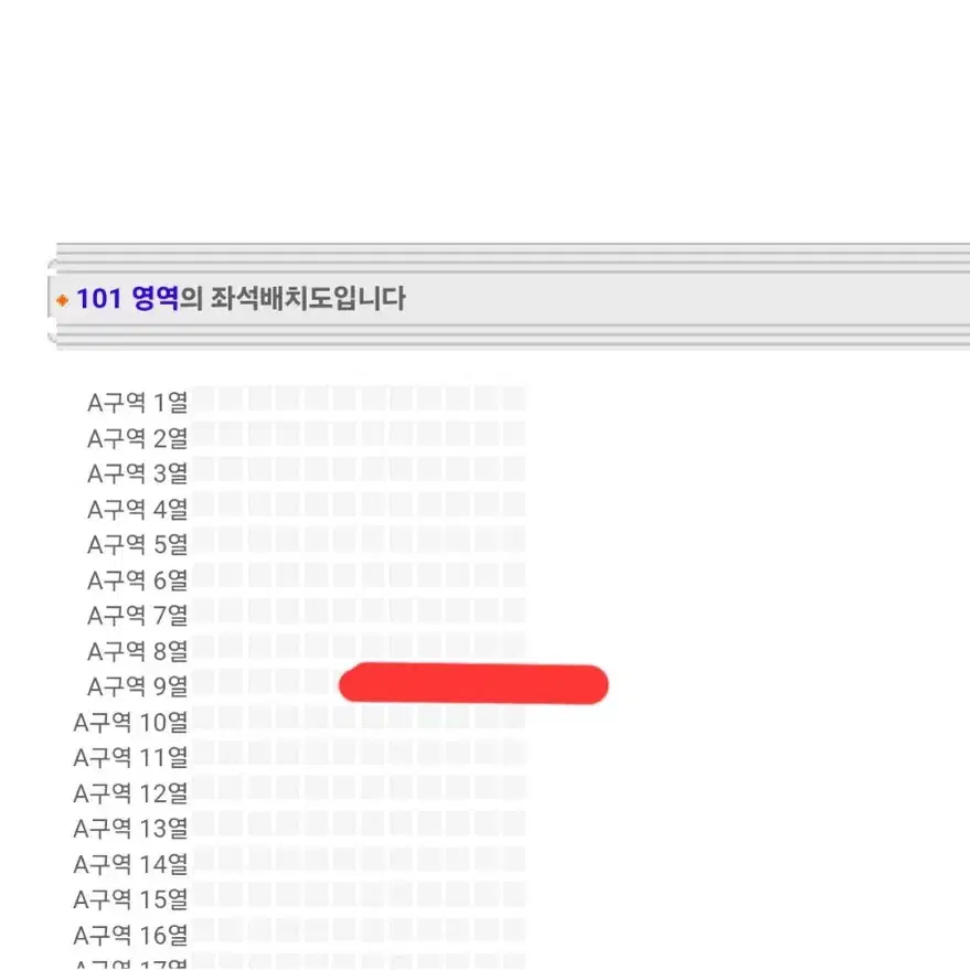 싸이 흠뻑쇼 대전 지정석R 9열 2연석