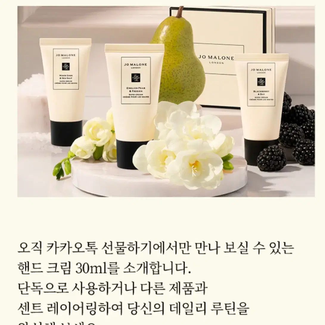 조말론 핸드크림 30ml 미개봉 상품